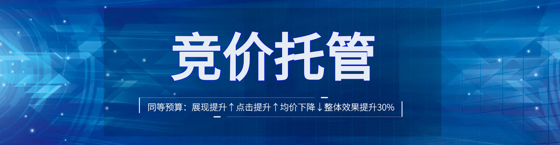 杭锦旗百度竞价托管