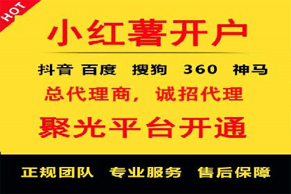 百度推广开户助力企业快速获客——实战案例解析
